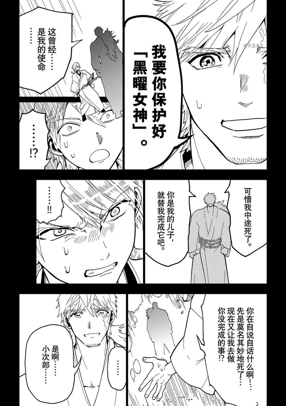 《Orient》漫画最新章节第123话 试看版免费下拉式在线观看章节第【21】张图片