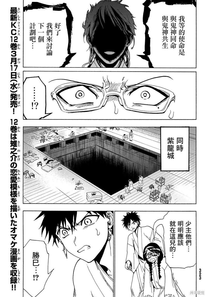 《Orient》漫画最新章节第115话 誓言免费下拉式在线观看章节第【7】张图片