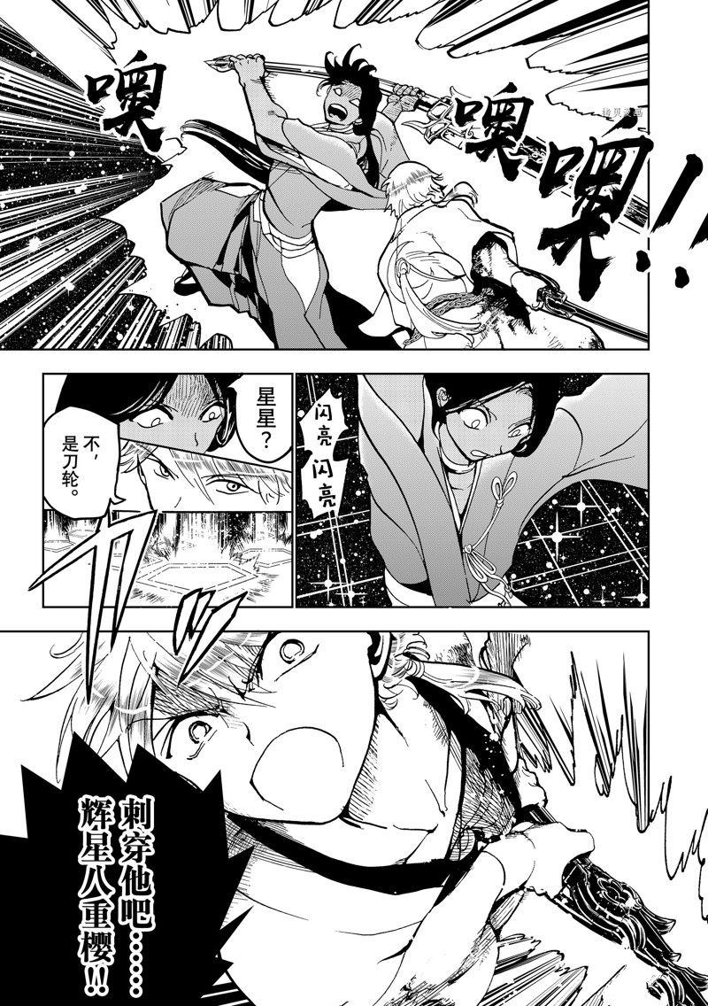 《Orient》漫画最新章节第134话 试看版免费下拉式在线观看章节第【37】张图片