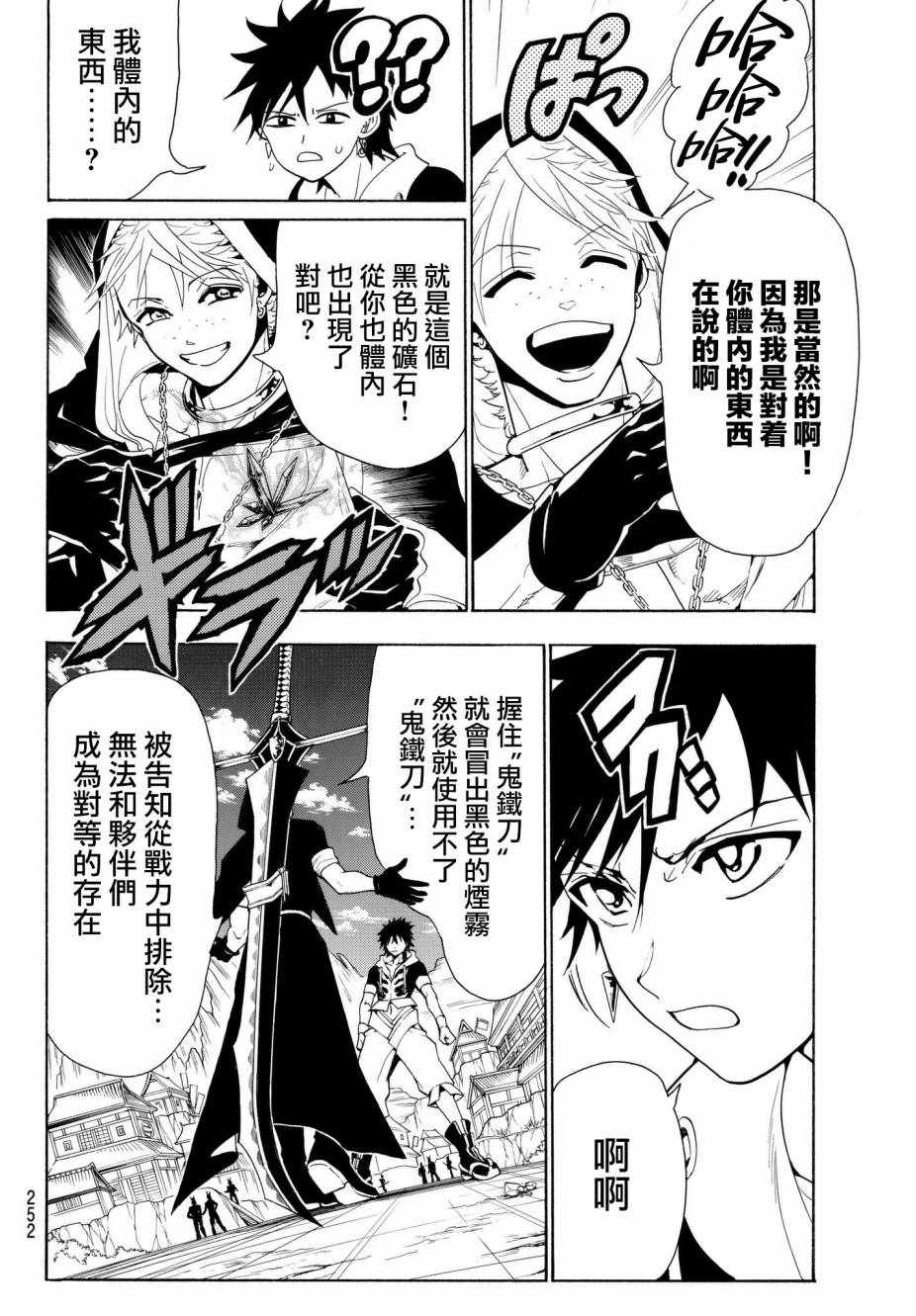 《Orient》漫画最新章节第27话免费下拉式在线观看章节第【6】张图片