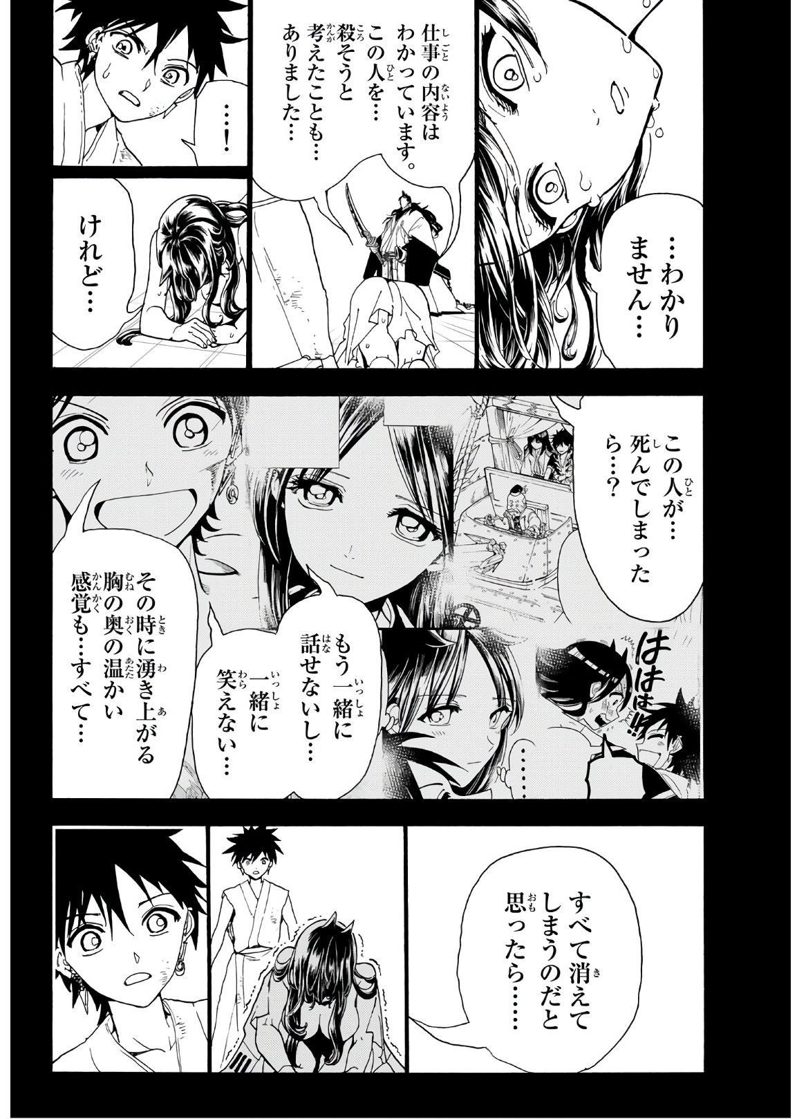 《Orient》漫画最新章节第71话免费下拉式在线观看章节第【8】张图片