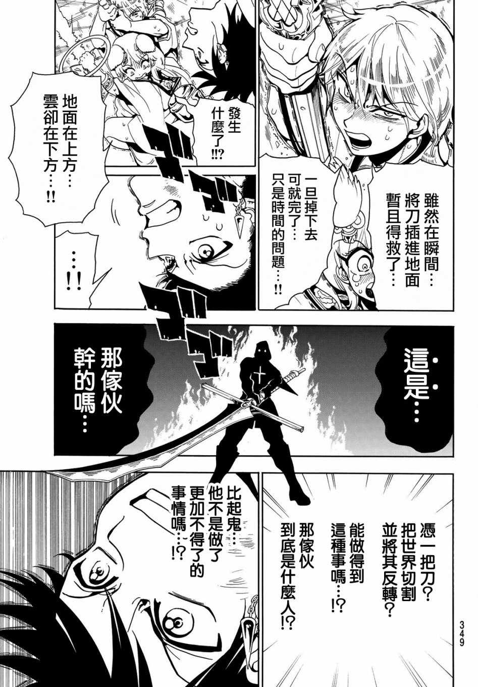 《Orient》漫画最新章节第37话免费下拉式在线观看章节第【8】张图片