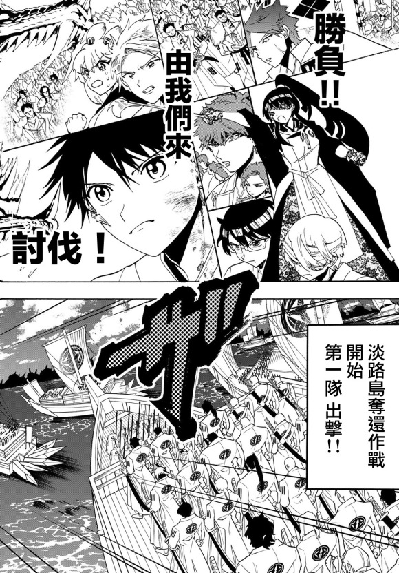 《Orient》漫画最新章节第79话 军师对决免费下拉式在线观看章节第【4】张图片