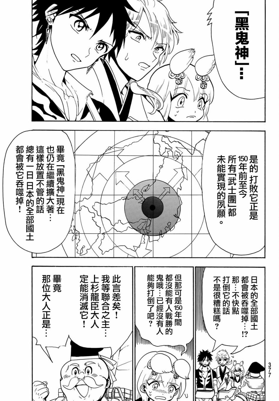 《Orient》漫画最新章节第46话免费下拉式在线观看章节第【11】张图片