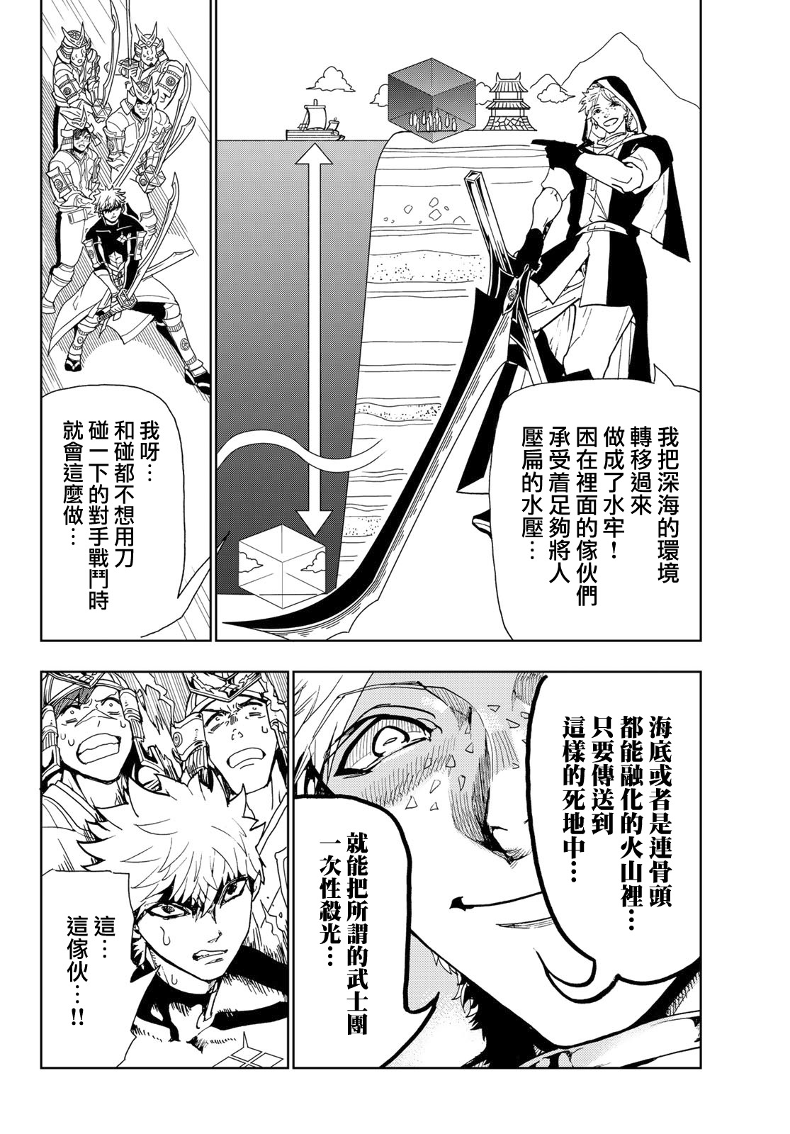 《Orient》漫画最新章节第89话 金刚石之魂免费下拉式在线观看章节第【2】张图片