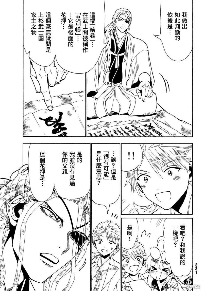 《Orient》漫画最新章节第115话 誓言免费下拉式在线观看章节第【15】张图片