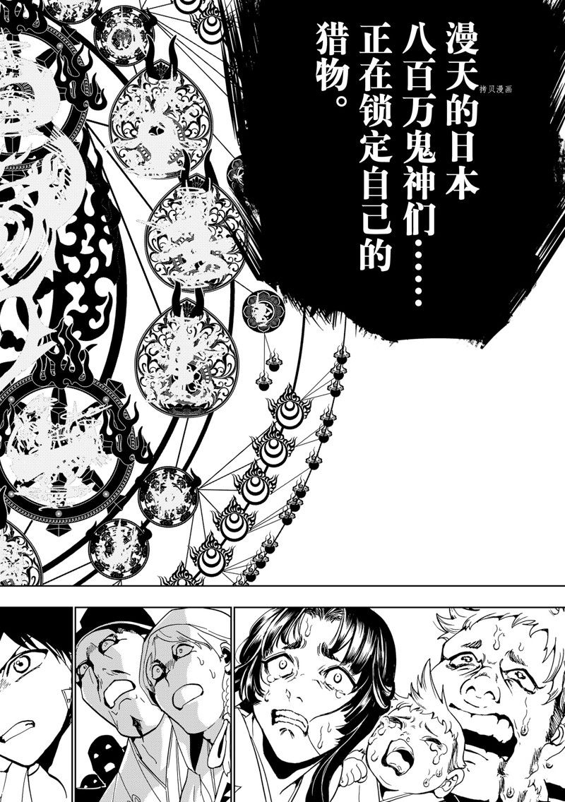 《Orient》漫画最新章节第130话 试看版免费下拉式在线观看章节第【12】张图片