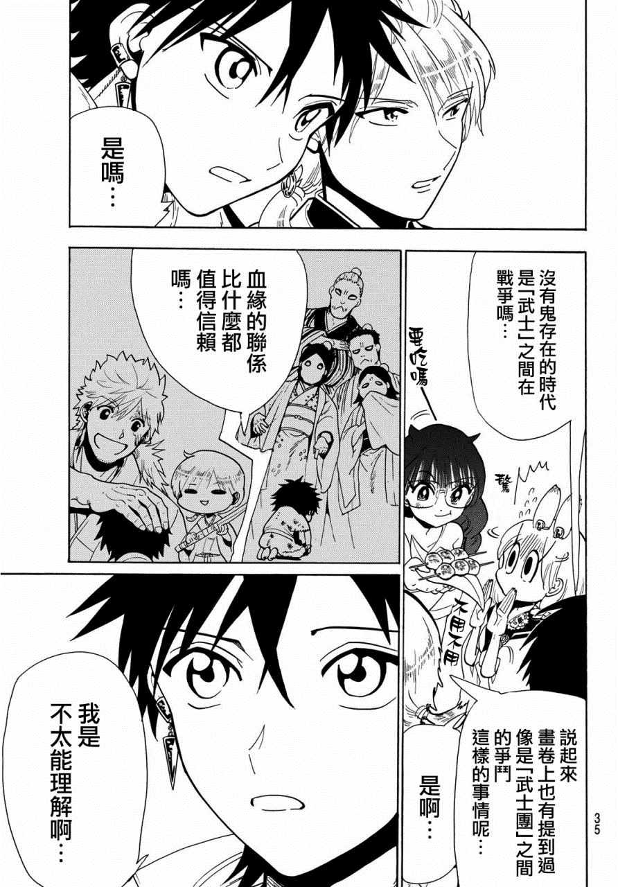 《Orient》漫画最新章节第49话免费下拉式在线观看章节第【12】张图片