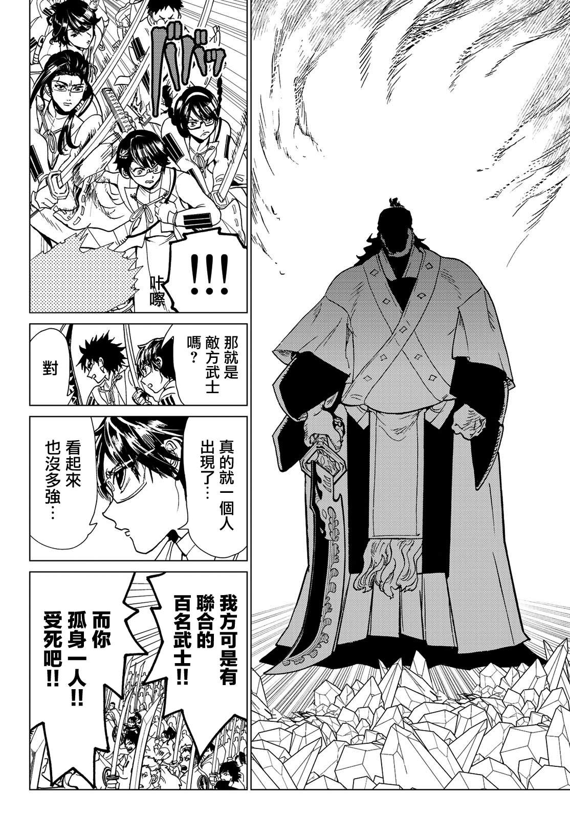 《Orient》漫画最新章节第94话 力所能及之事免费下拉式在线观看章节第【12】张图片
