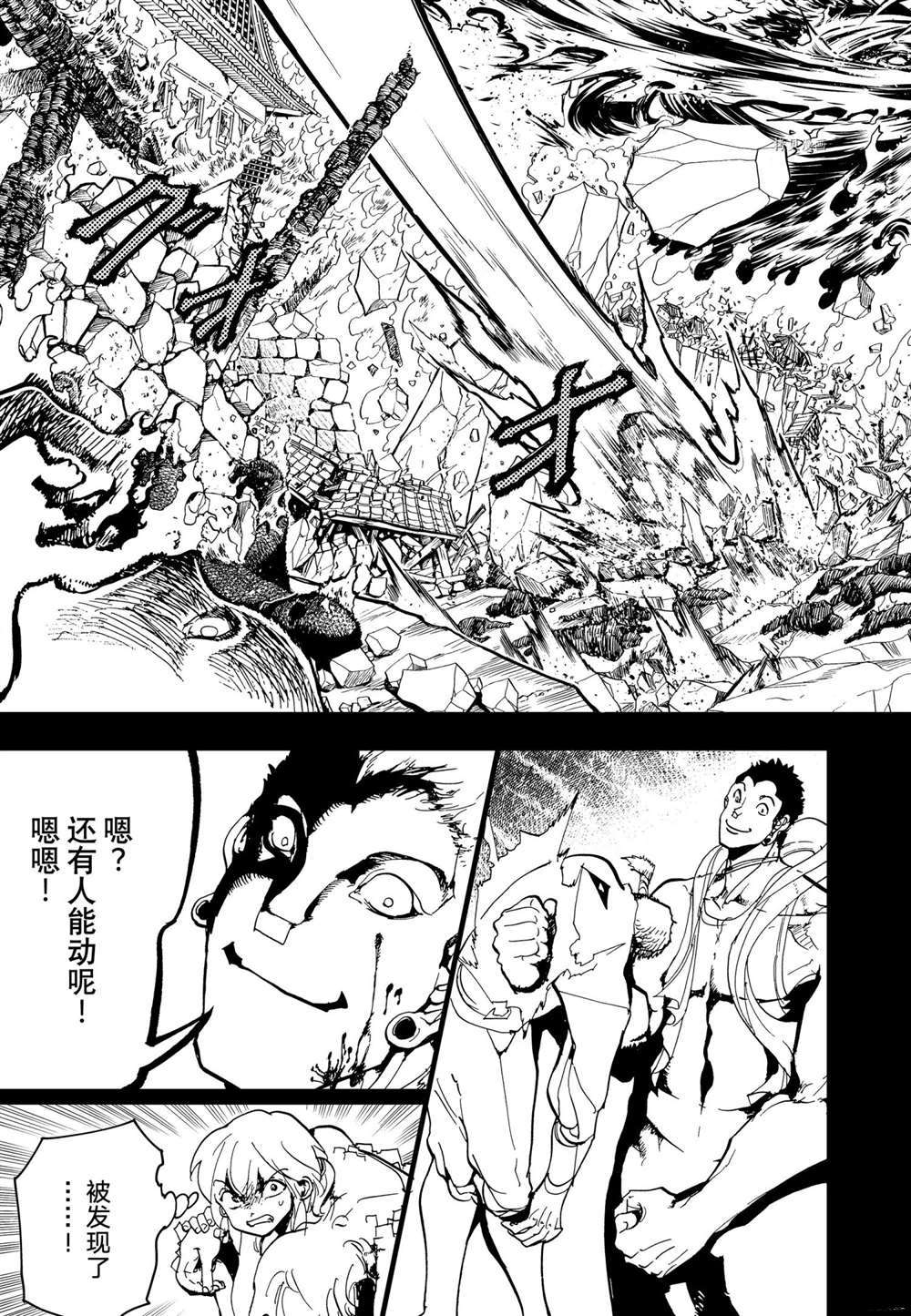 《Orient》漫画最新章节第126话 试看版免费下拉式在线观看章节第【39】张图片