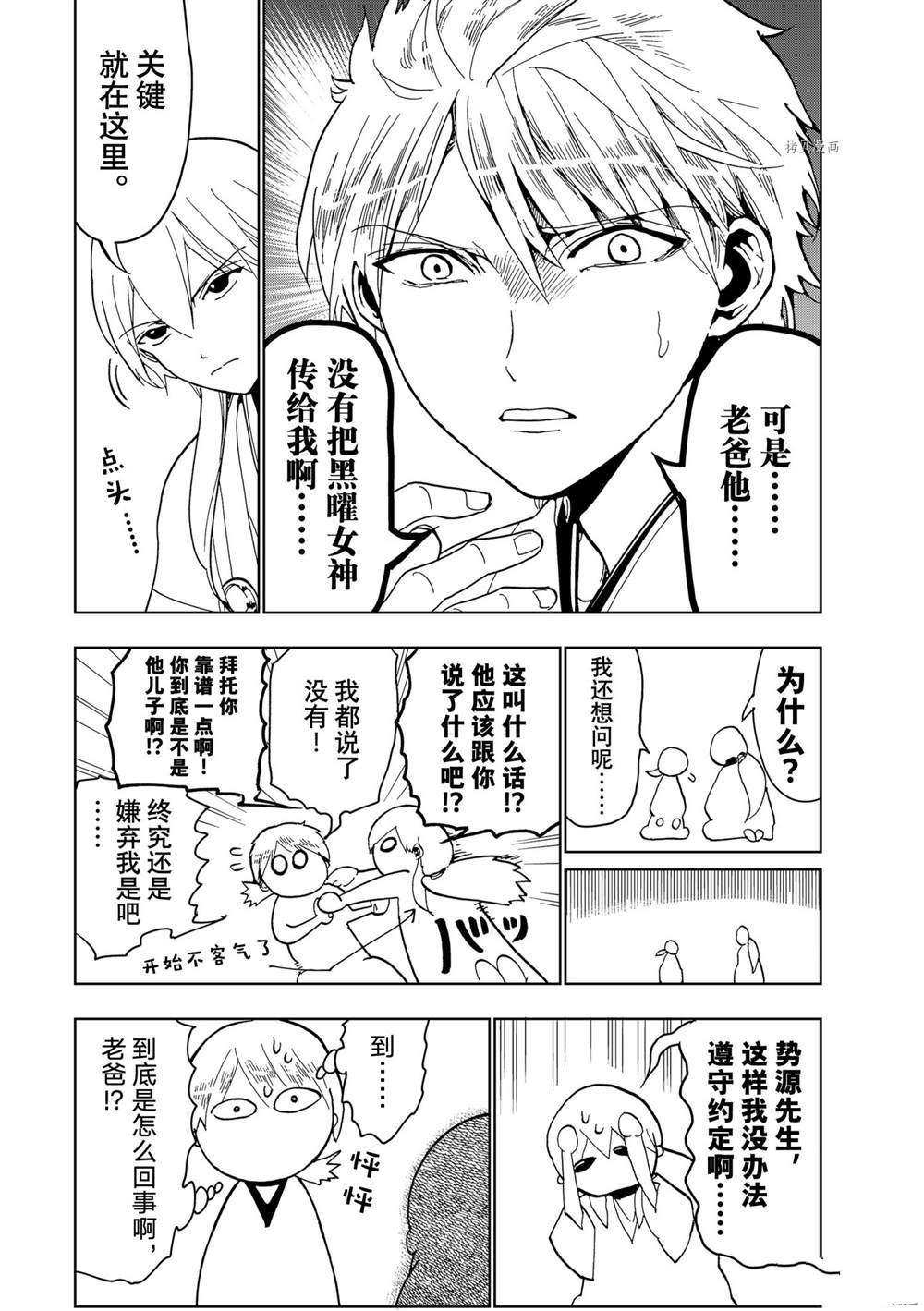 《Orient》漫画最新章节第128话 试看版免费下拉式在线观看章节第【6】张图片