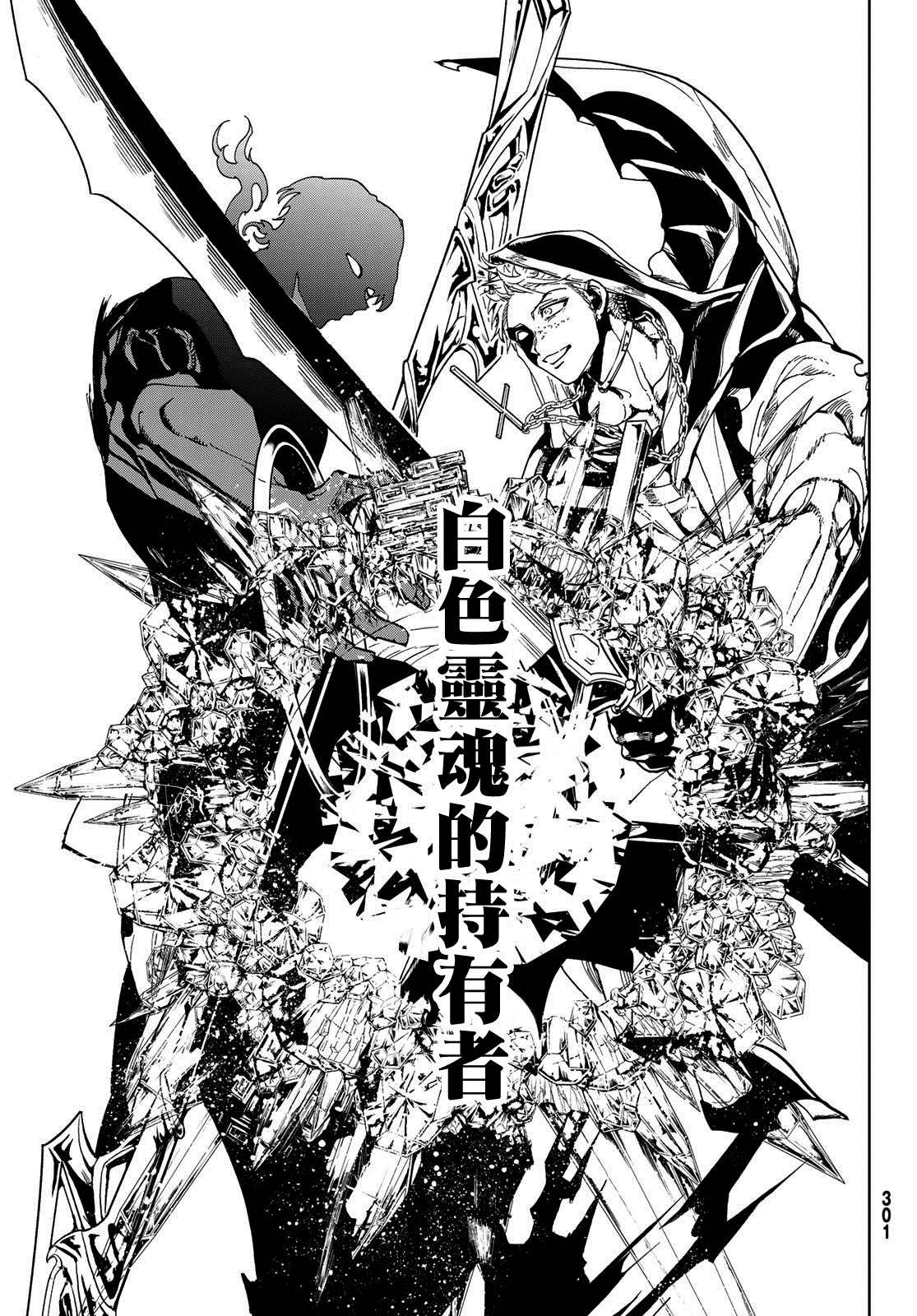 《Orient》漫画最新章节第116话 必须变得更强免费下拉式在线观看章节第【36】张图片