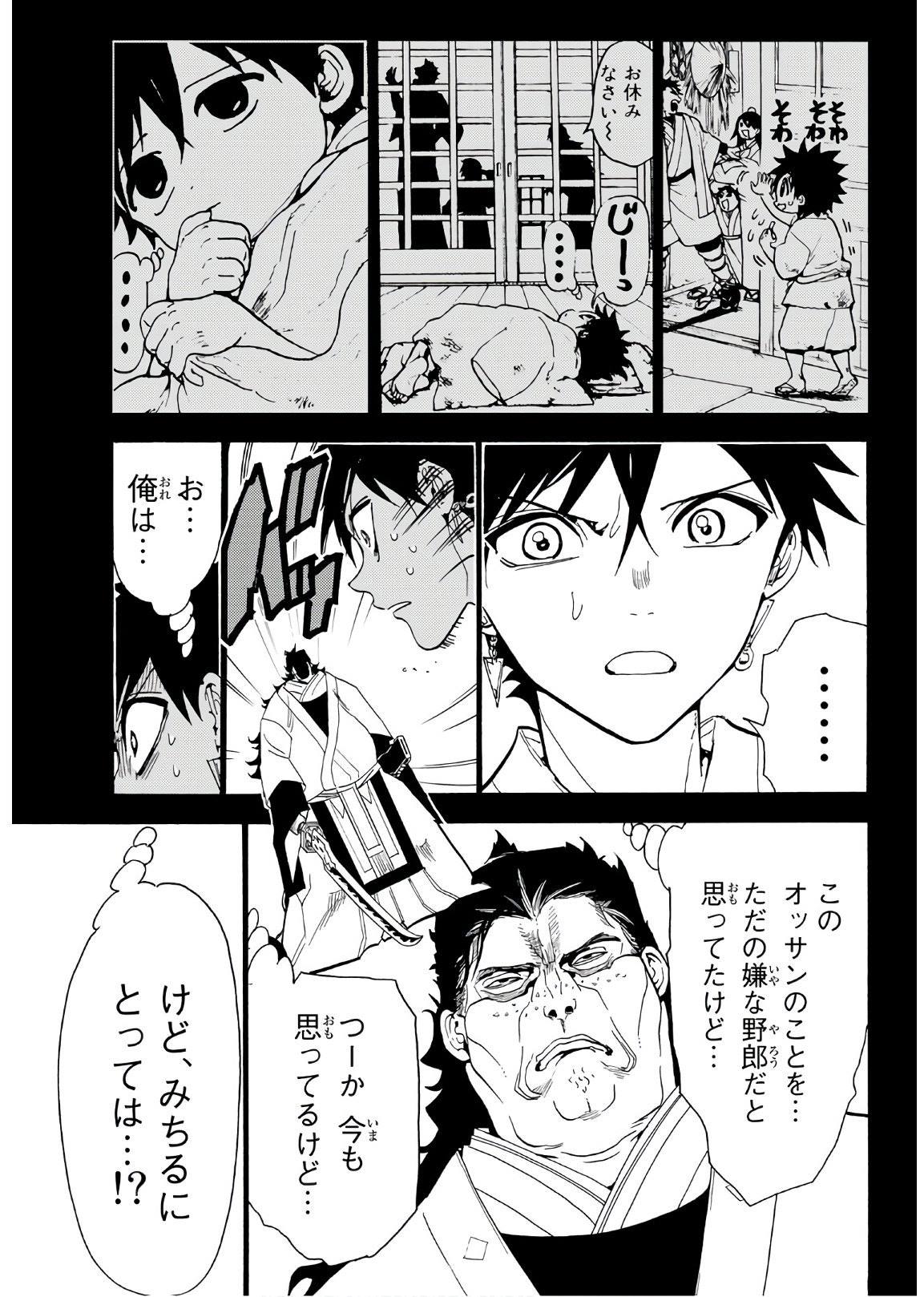 《Orient》漫画最新章节第71话免费下拉式在线观看章节第【11】张图片