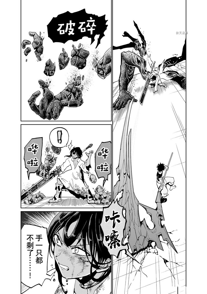 《Orient》漫画最新章节第132话 试看版免费下拉式在线观看章节第【32】张图片