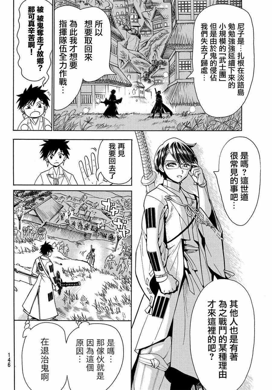 《Orient》漫画最新章节第60话免费下拉式在线观看章节第【14】张图片