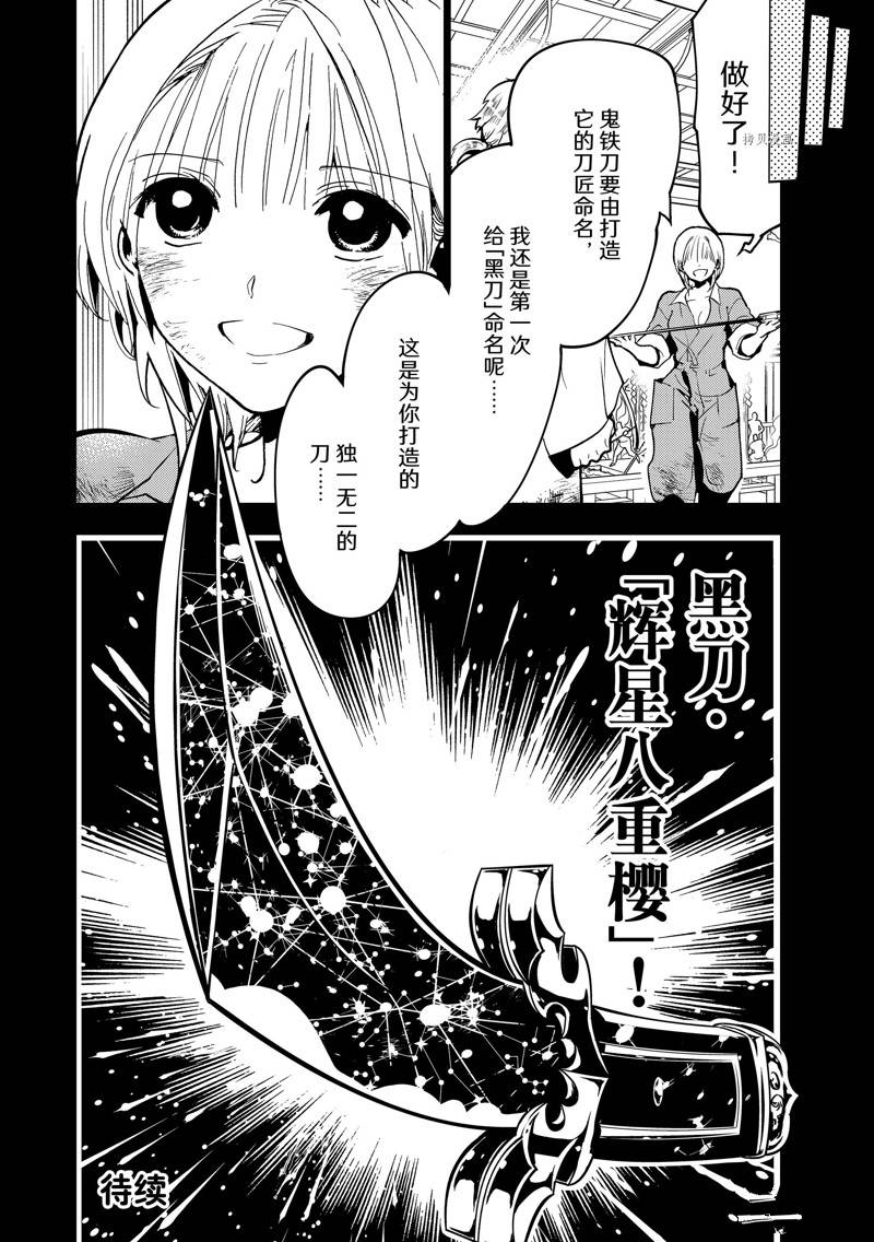 《Orient》漫画最新章节第133话 试看免费下拉式在线观看章节第【48】张图片