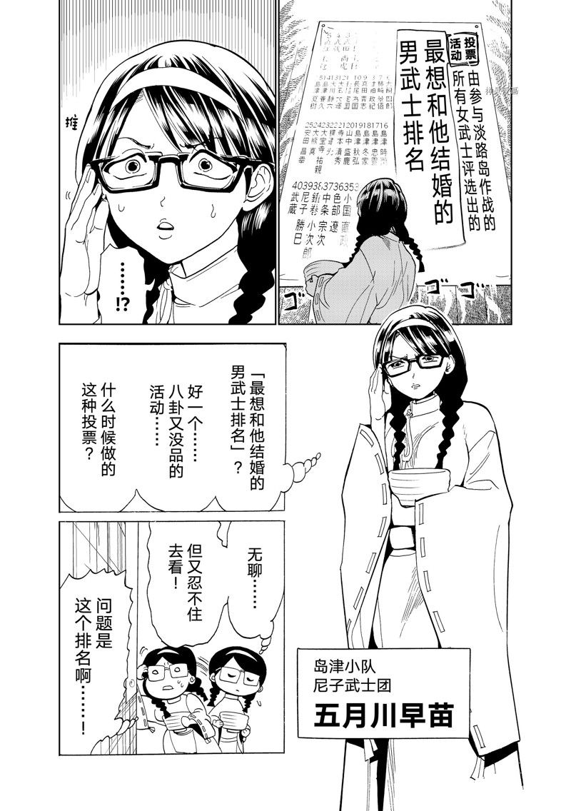 《Orient》漫画最新章节番外篇免费下拉式在线观看章节第【10】张图片