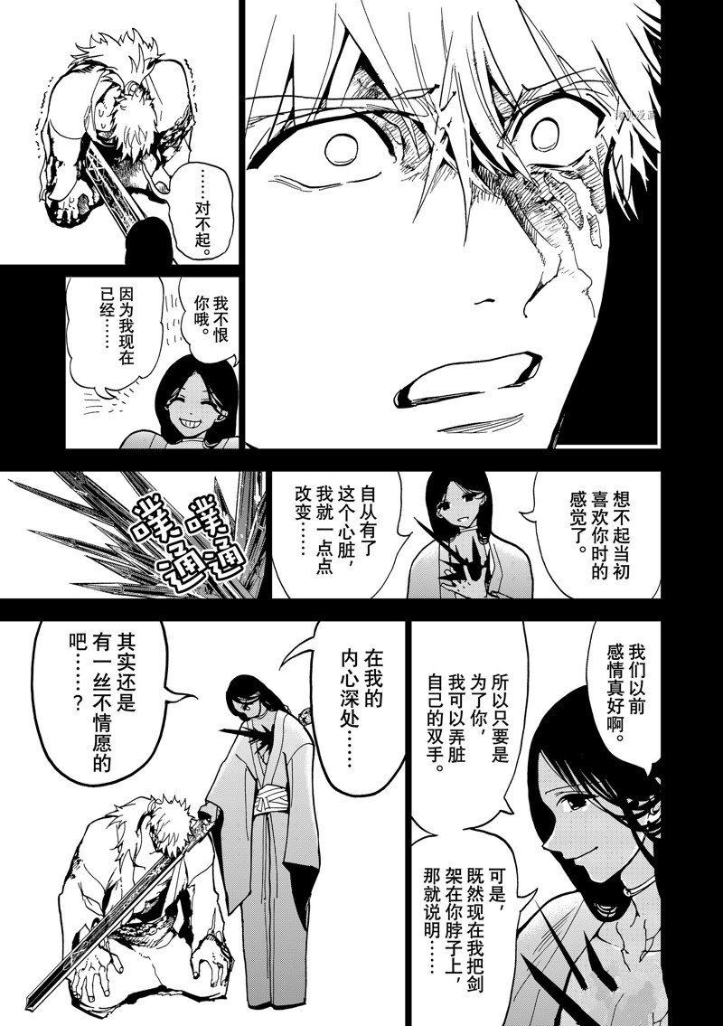 《Orient》漫画最新章节第136话 试看版免费下拉式在线观看章节第【23】张图片