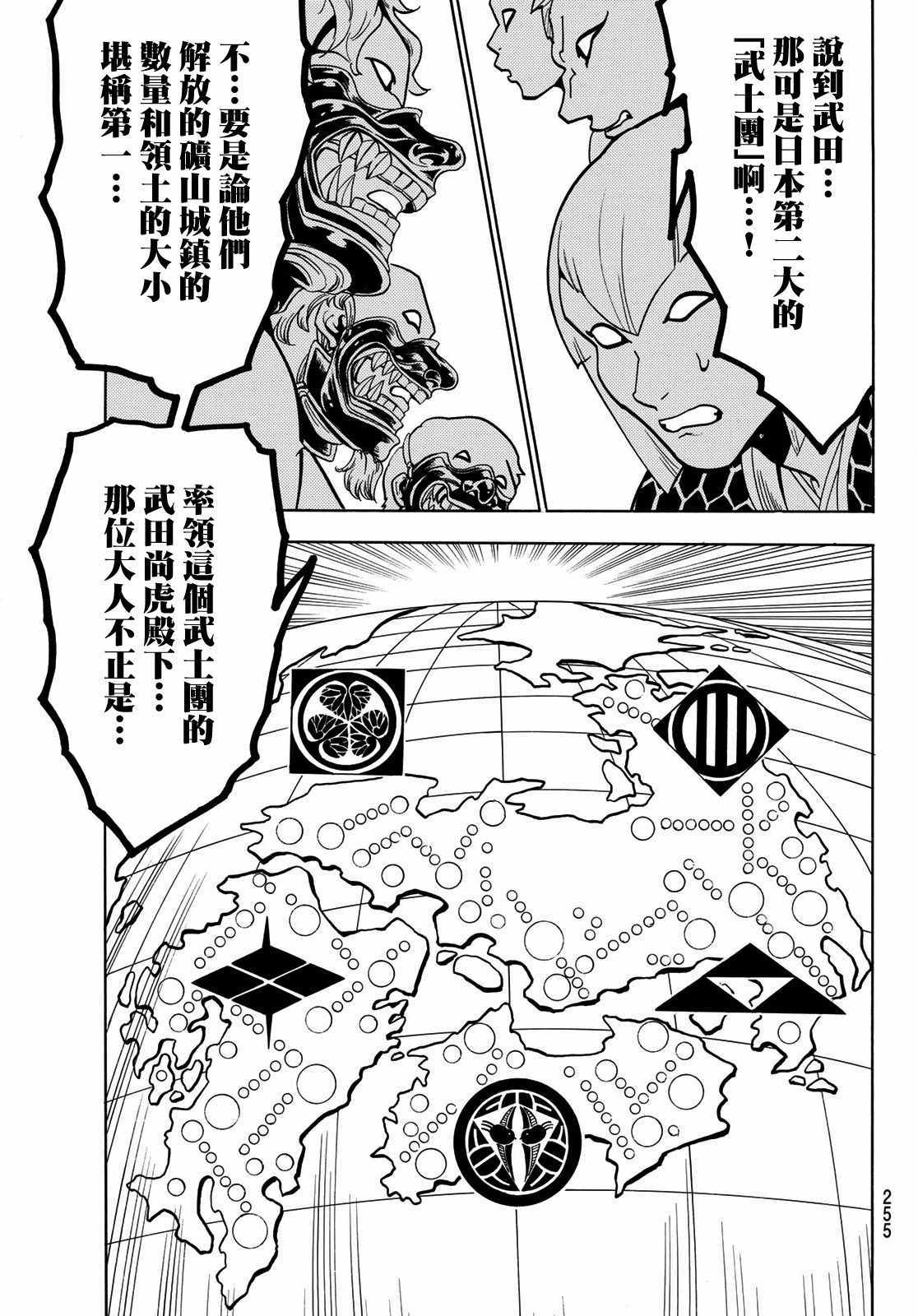 《Orient》漫画最新章节第48话免费下拉式在线观看章节第【7】张图片