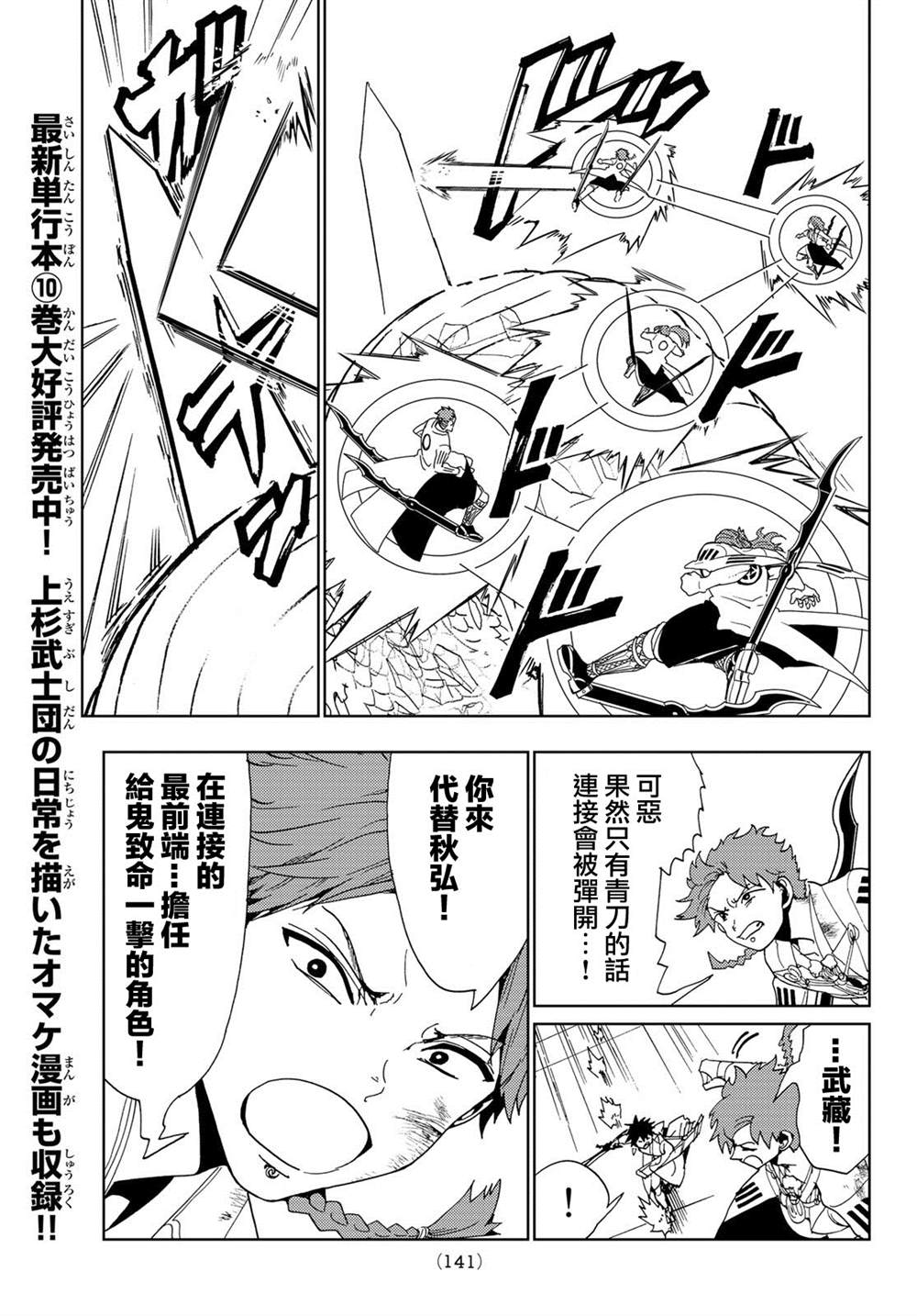 《Orient》漫画最新章节第100话 秋弘和阵驹免费下拉式在线观看章节第【5】张图片