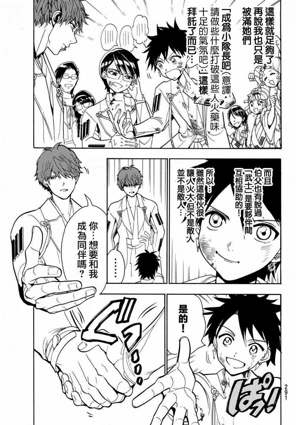 《Orient》漫画最新章节第54话免费下拉式在线观看章节第【11】张图片