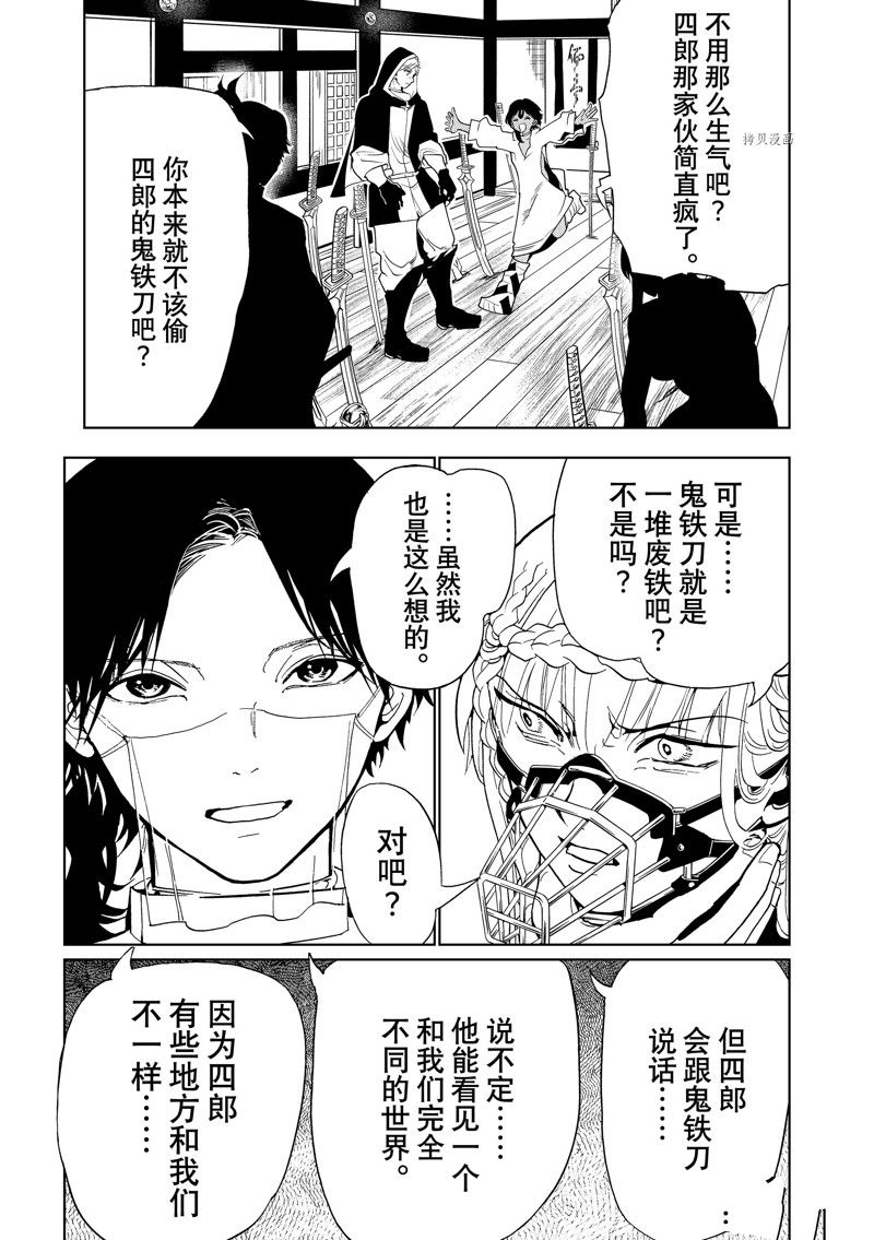 《Orient》漫画最新章节番外篇免费下拉式在线观看章节第【31】张图片