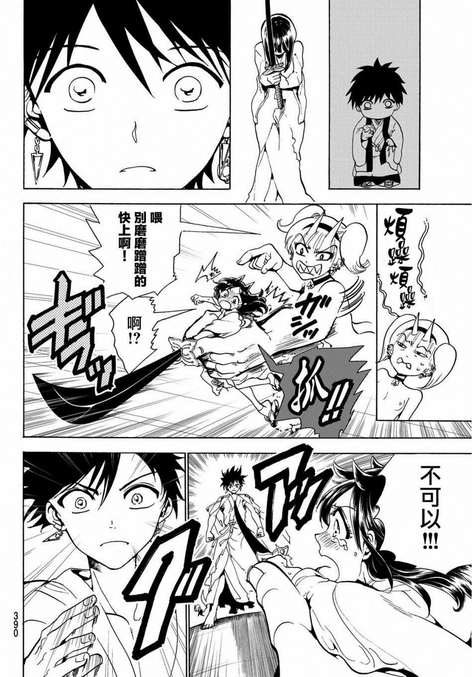 《Orient》漫画最新章节第65话免费下拉式在线观看章节第【12】张图片