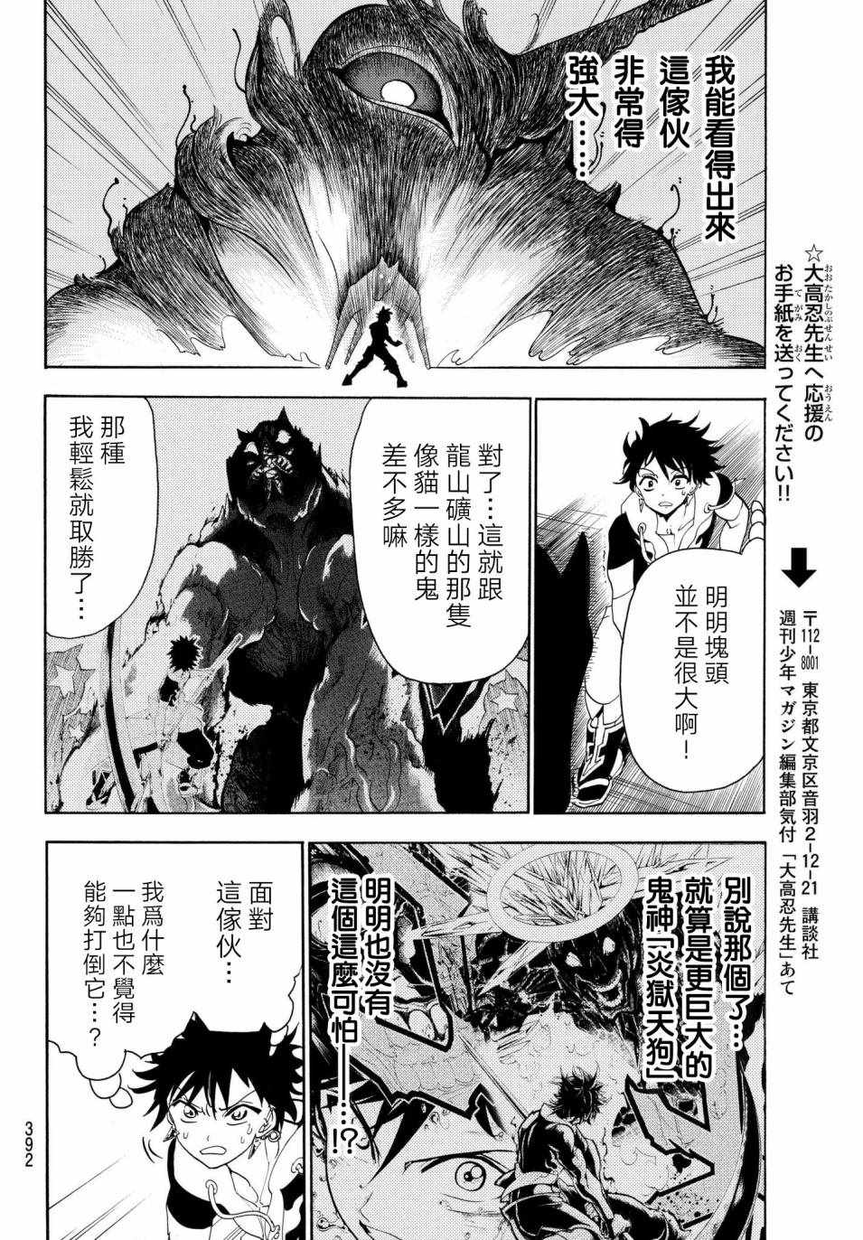 《Orient》漫画最新章节第24话免费下拉式在线观看章节第【14】张图片