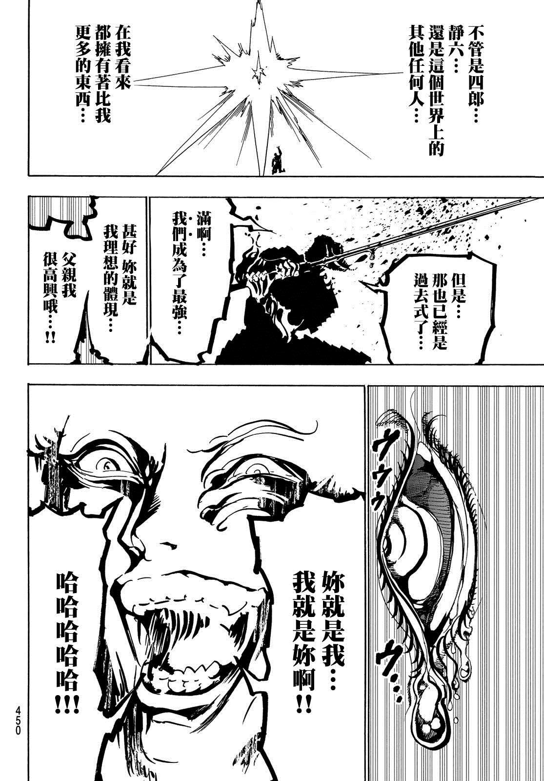 《Orient》漫画最新章节第108话 漆黑女神的大剑免费下拉式在线观看章节第【9】张图片