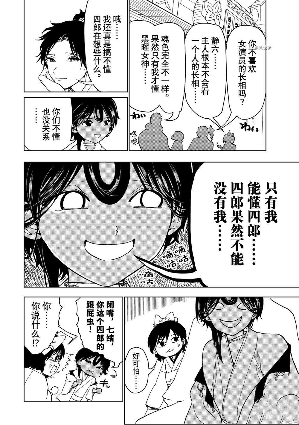 《Orient》漫画最新章节第128话 试看版免费下拉式在线观看章节第【24】张图片