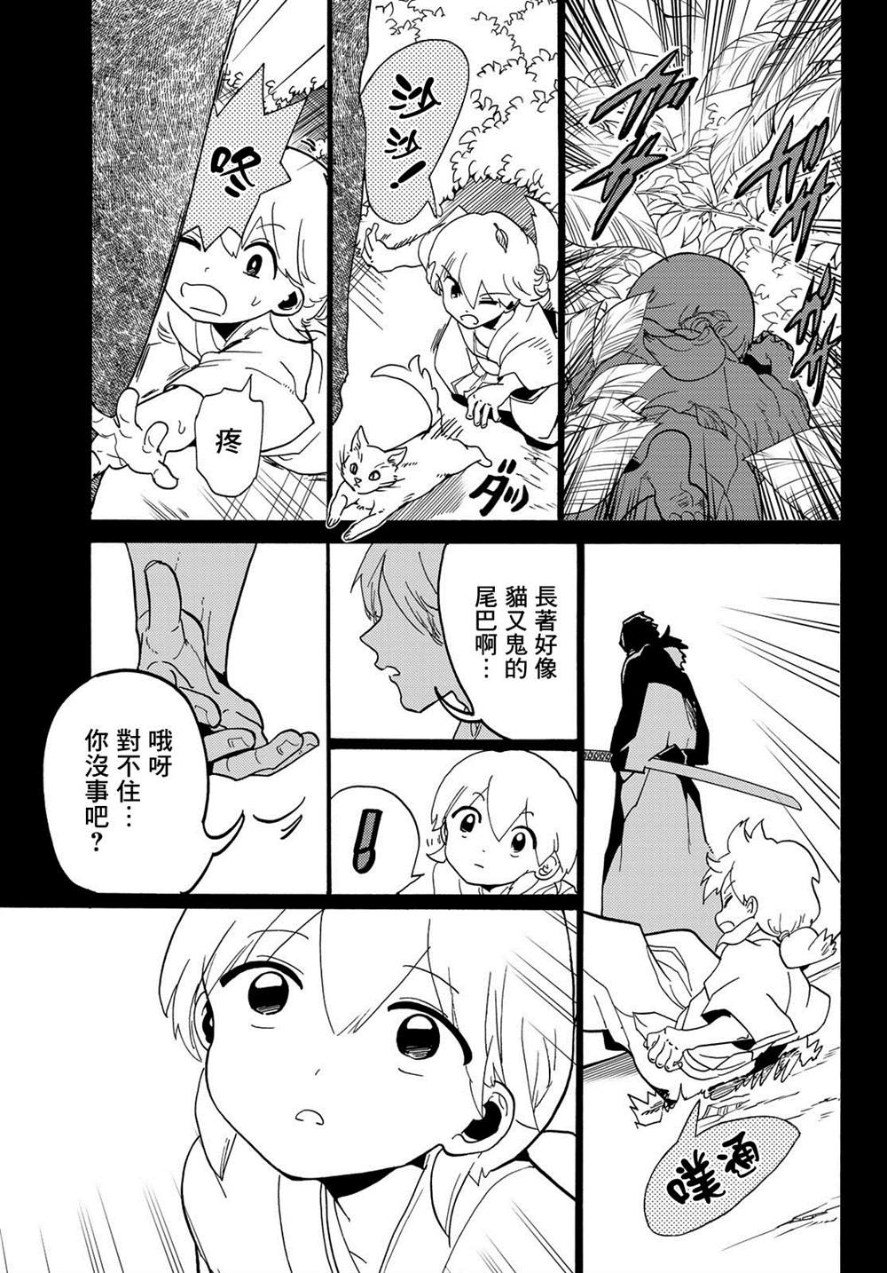 《Orient》漫画最新章节第117话 五杰将会议免费下拉式在线观看章节第【38】张图片