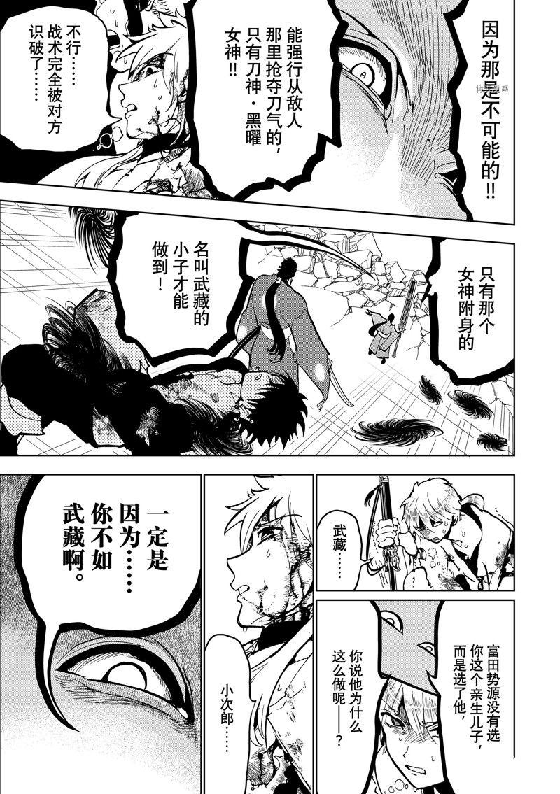 《Orient》漫画最新章节第134话 试看版免费下拉式在线观看章节第【25】张图片