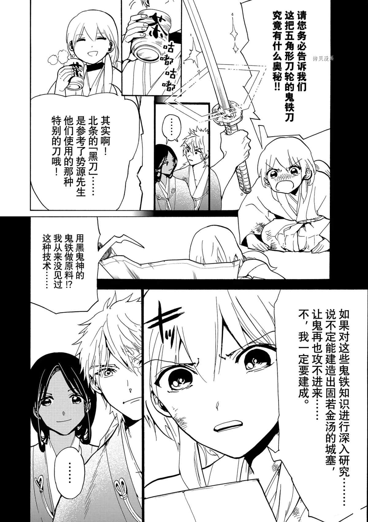 《Orient》漫画最新章节第127话 试看版免费下拉式在线观看章节第【33】张图片