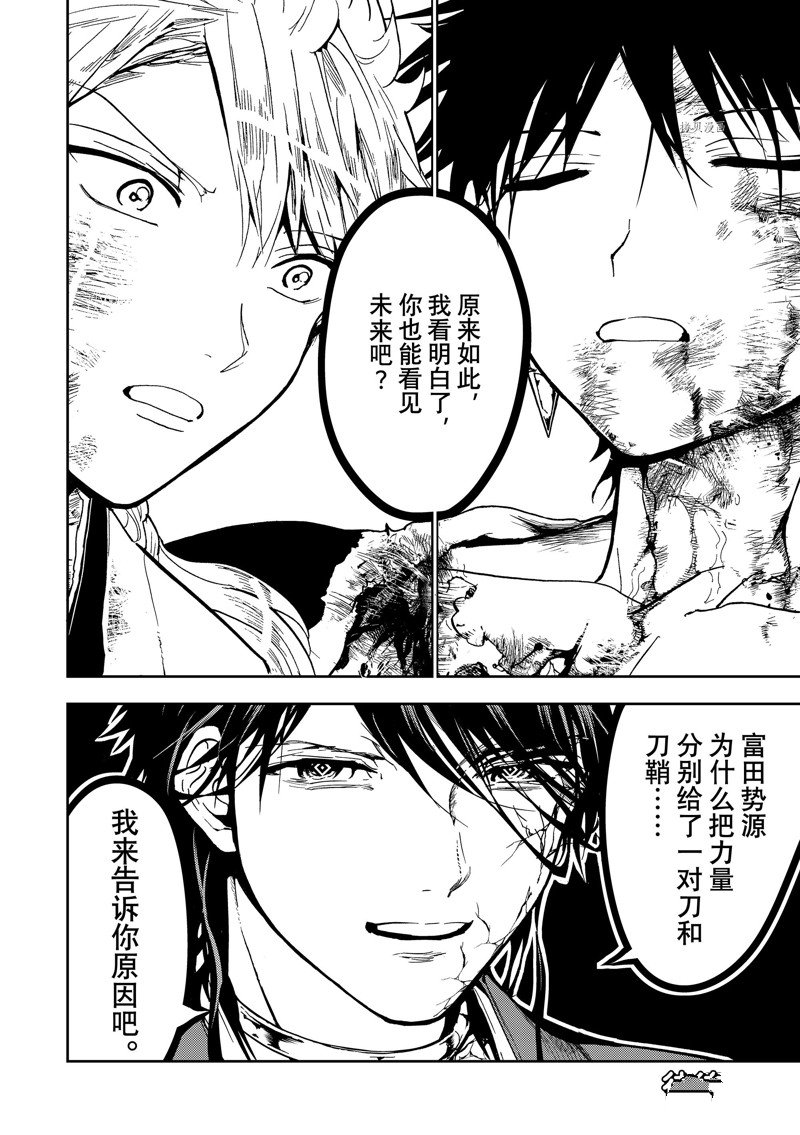 《Orient》漫画最新章节第135话 试看版免费下拉式在线观看章节第【42】张图片