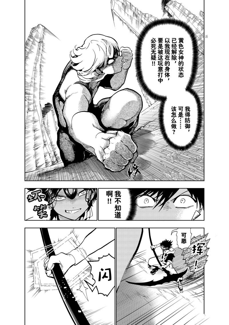 《Orient》漫画最新章节第132话 试看版免费下拉式在线观看章节第【8】张图片