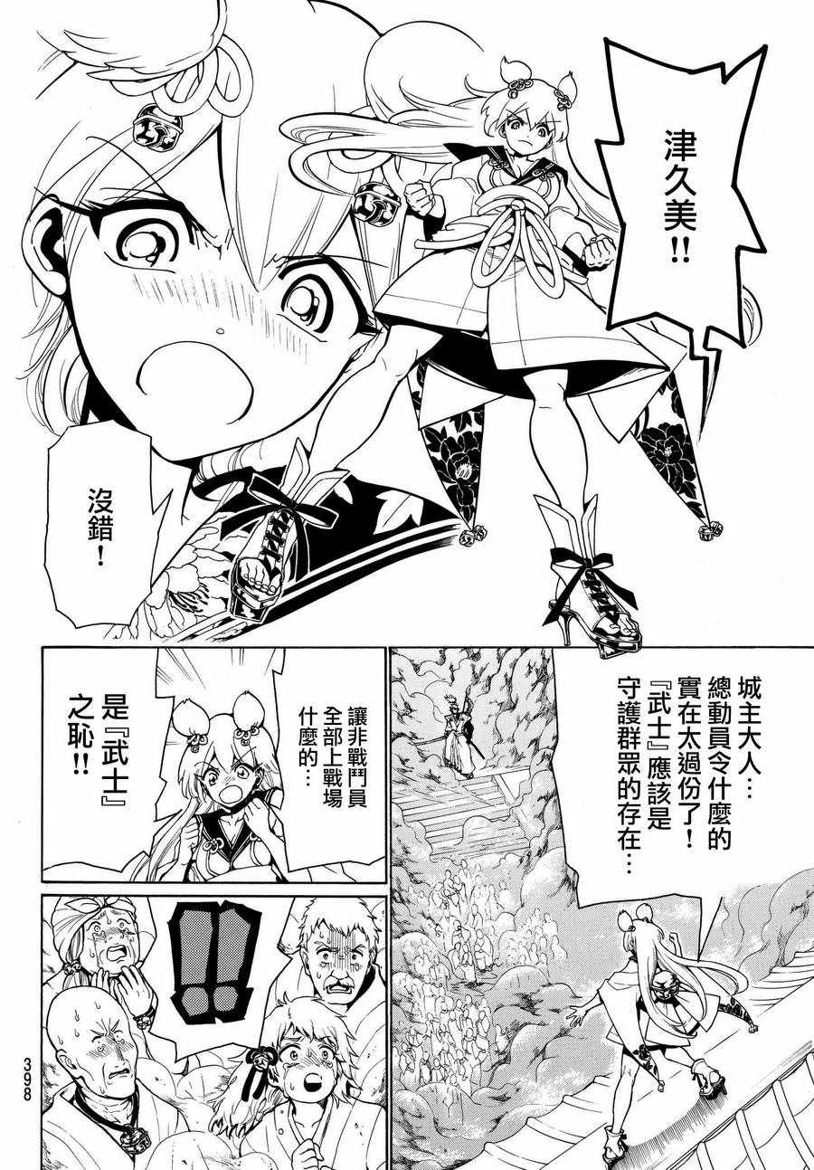 《Orient》漫画最新章节第14话免费下拉式在线观看章节第【12】张图片