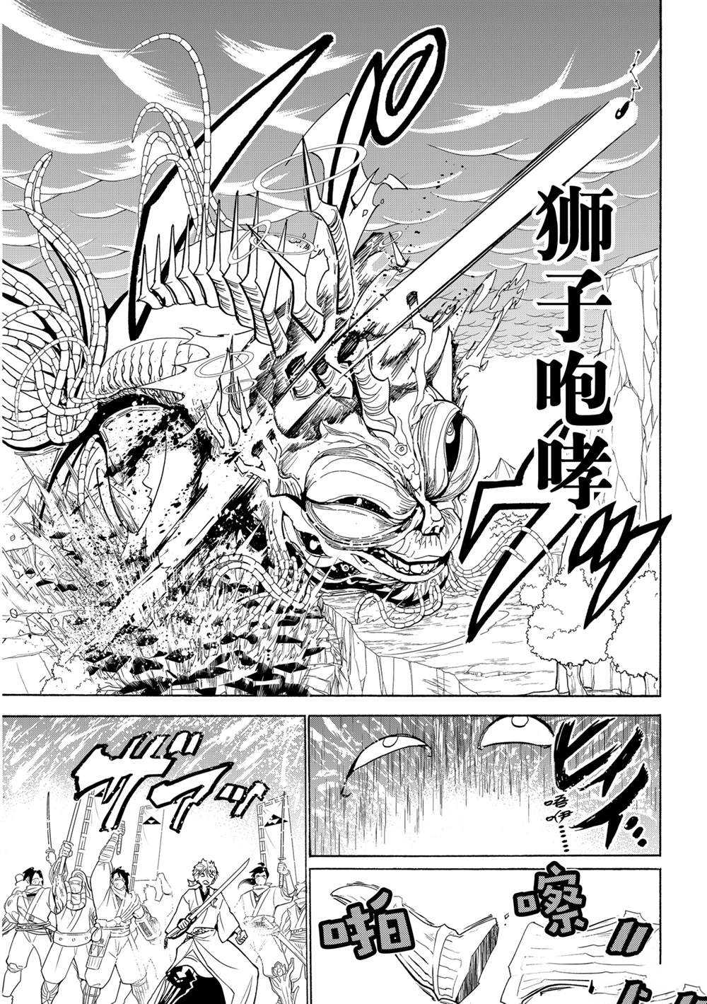 《Orient》漫画最新章节第121话 试看版免费下拉式在线观看章节第【23】张图片