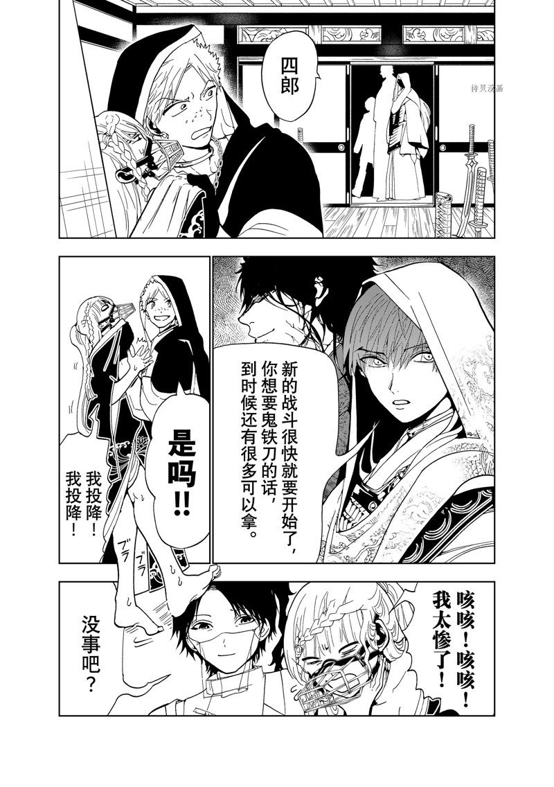 《Orient》漫画最新章节番外篇免费下拉式在线观看章节第【30】张图片