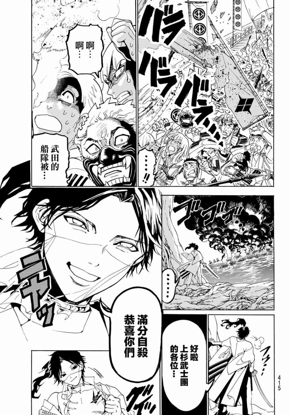 《Orient》漫画最新章节第83话 疑神暗鬼免费下拉式在线观看章节第【3】张图片