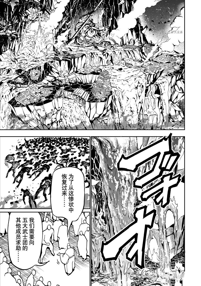 《Orient》漫画最新章节第137话免费下拉式在线观看章节第【23】张图片