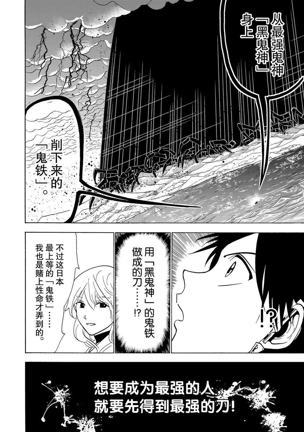 《Orient》漫画最新章节第119话 试看版免费下拉式在线观看章节第【48】张图片