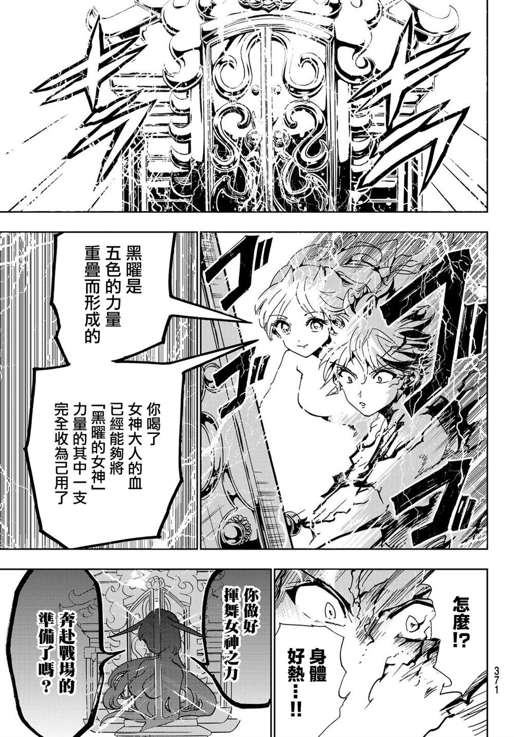 《Orient》漫画最新章节第111话 心中的巨大空洞免费下拉式在线观看章节第【15】张图片