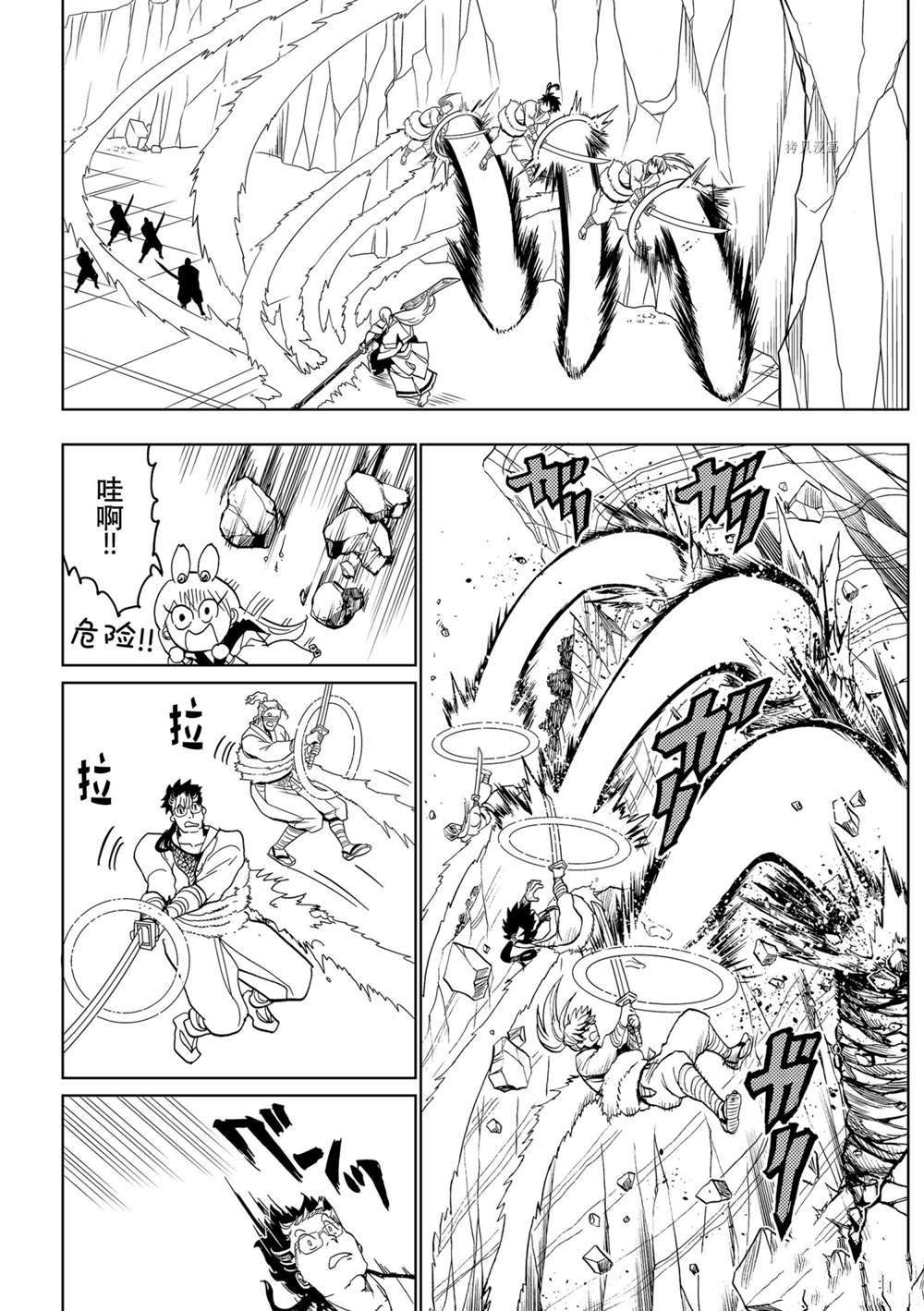 《Orient》漫画最新章节第124话 试看版免费下拉式在线观看章节第【36】张图片