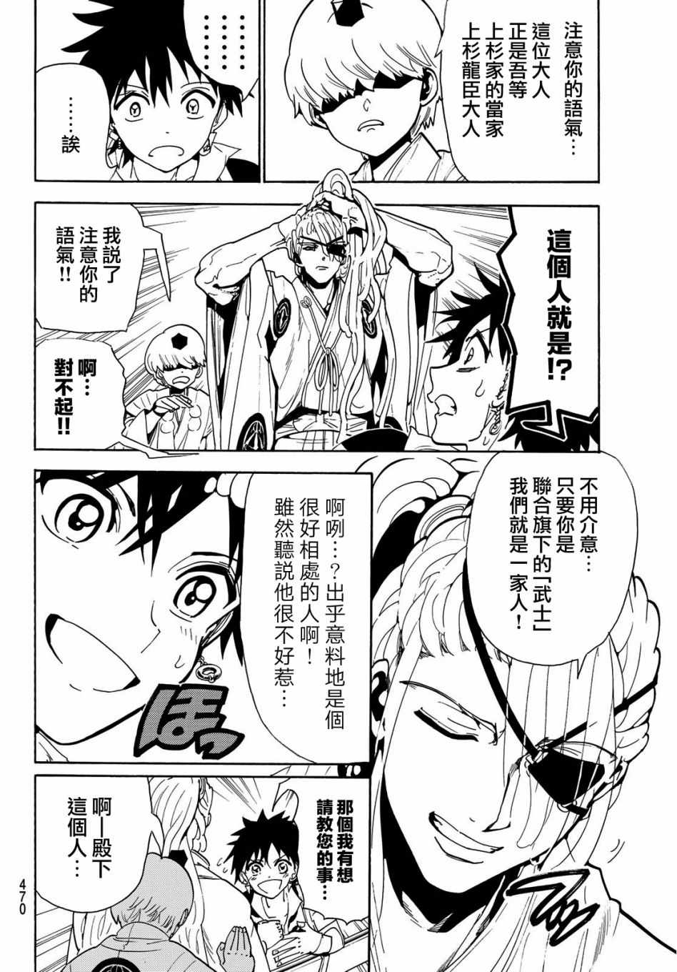 《Orient》漫画最新章节第50话免费下拉式在线观看章节第【15】张图片