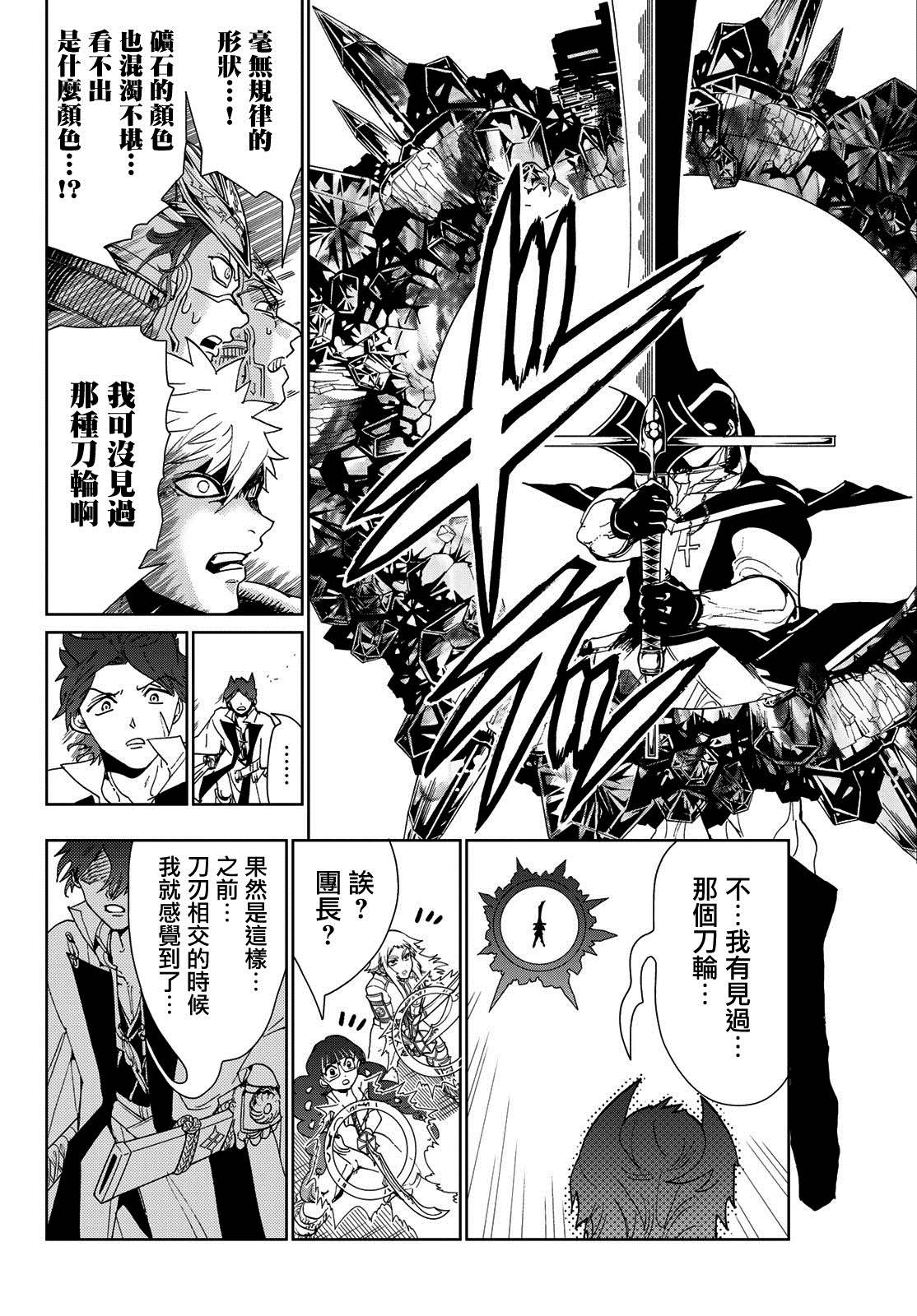 《Orient》漫画最新章节第88话 无明免费下拉式在线观看章节第【12】张图片