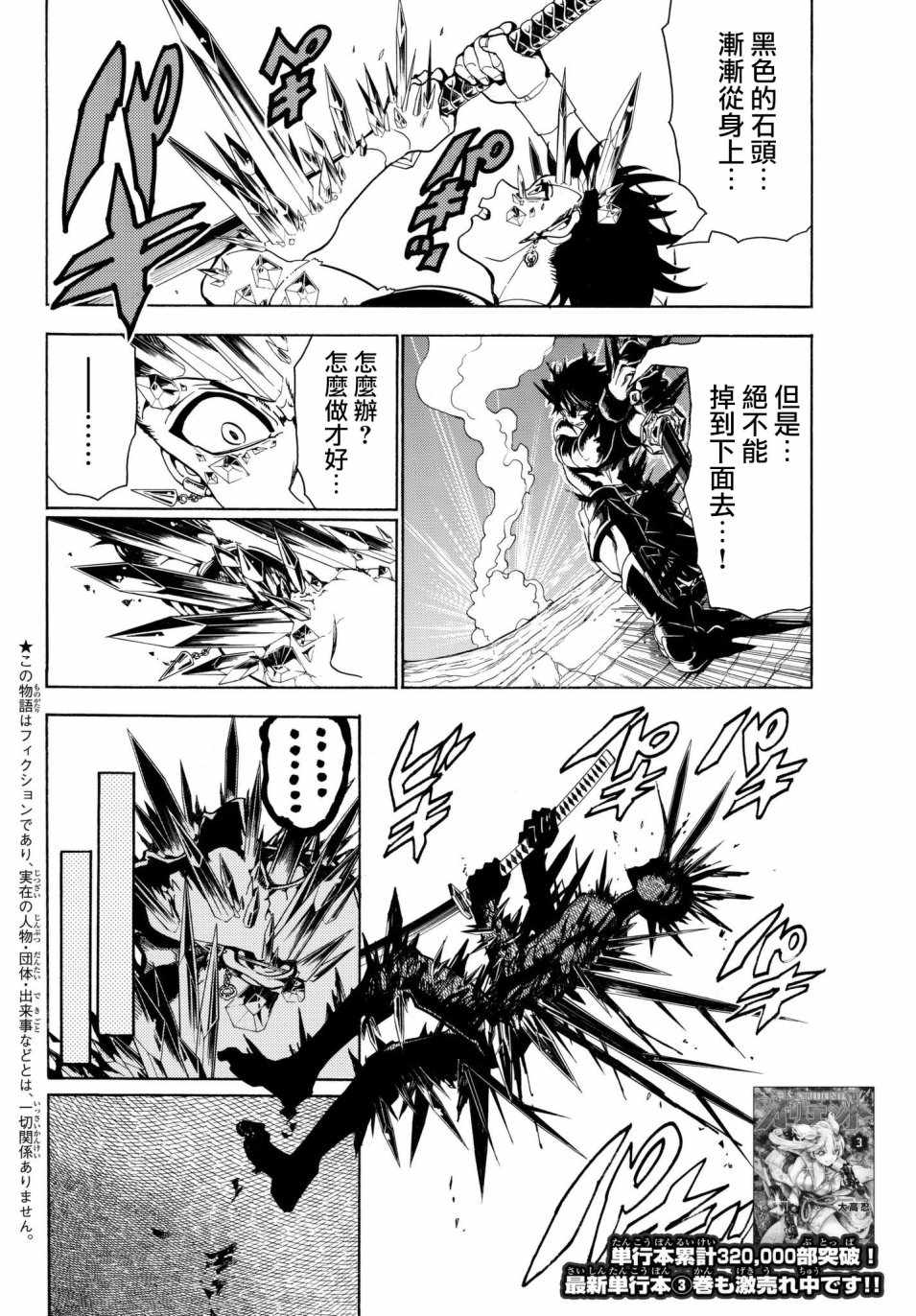 《Orient》漫画最新章节第29话免费下拉式在线观看章节第【2】张图片