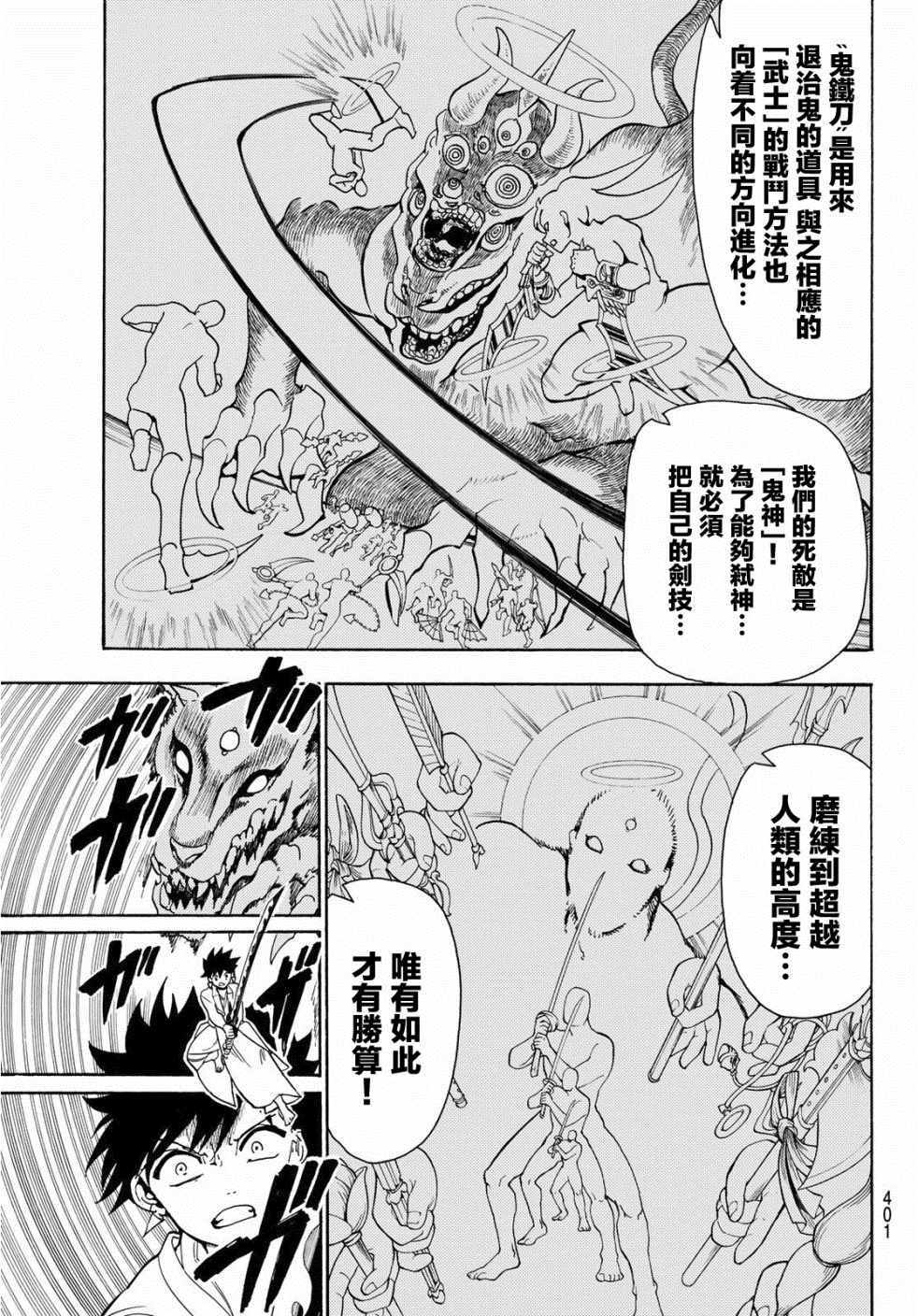 《Orient》漫画最新章节第53话免费下拉式在线观看章节第【12】张图片