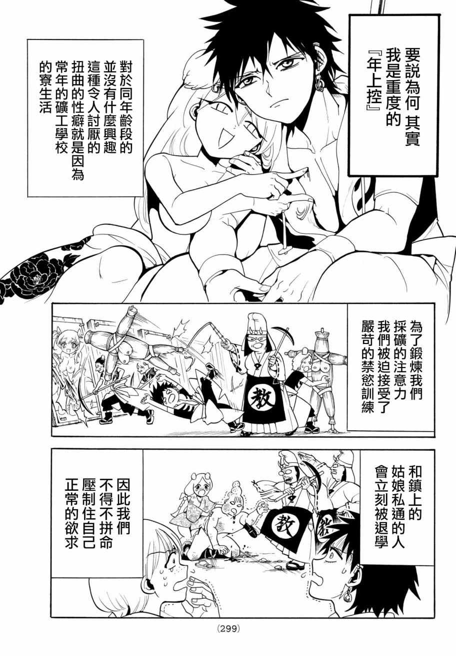 《Orient》漫画最新章节第18话免费下拉式在线观看章节第【7】张图片