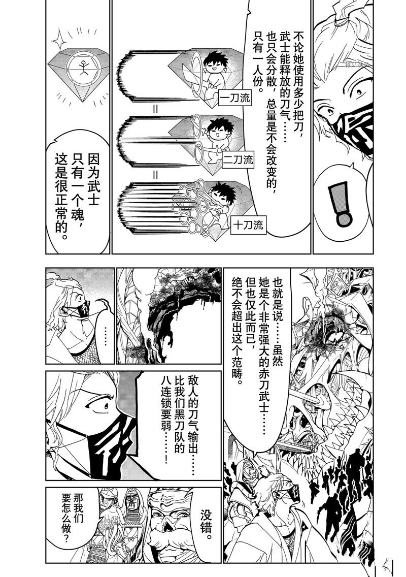 《Orient》漫画最新章节第130话 试看版免费下拉式在线观看章节第【29】张图片