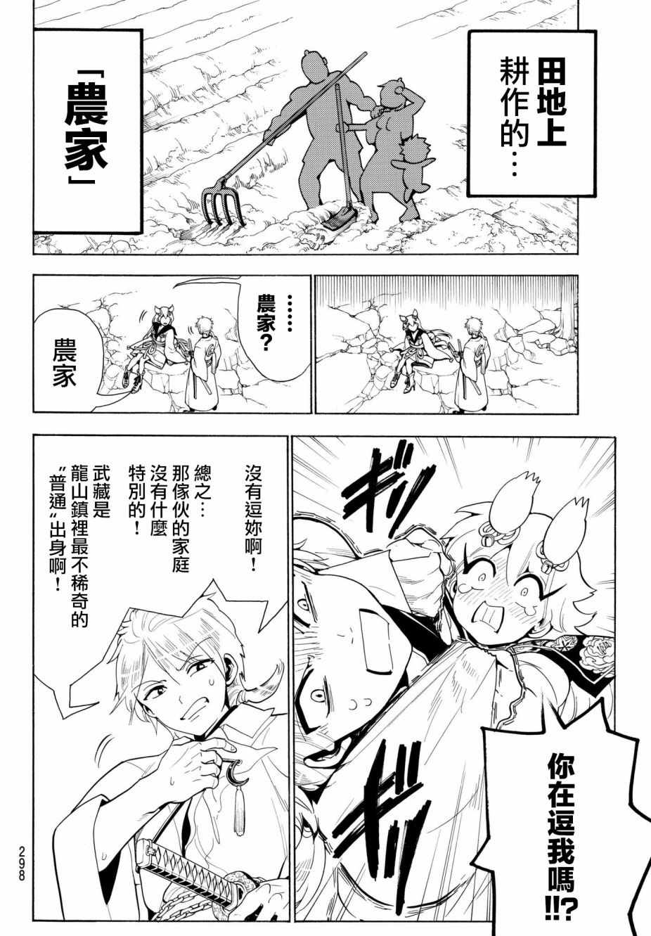 《Orient》漫画最新章节第26话免费下拉式在线观看章节第【8】张图片